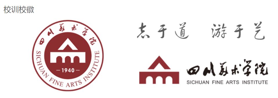 四川美术学院logo含义图片