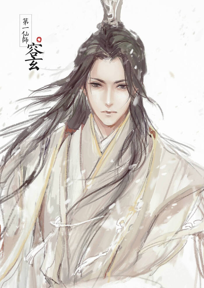 原创师尊是高危职业打怪修仙还要防着小狼狗徒弟