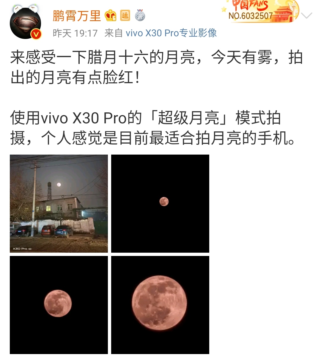 vivox30pro拍月亮,vivox23pro 拍月亮神器vivox30pro天涯之美秒变咫尺之间