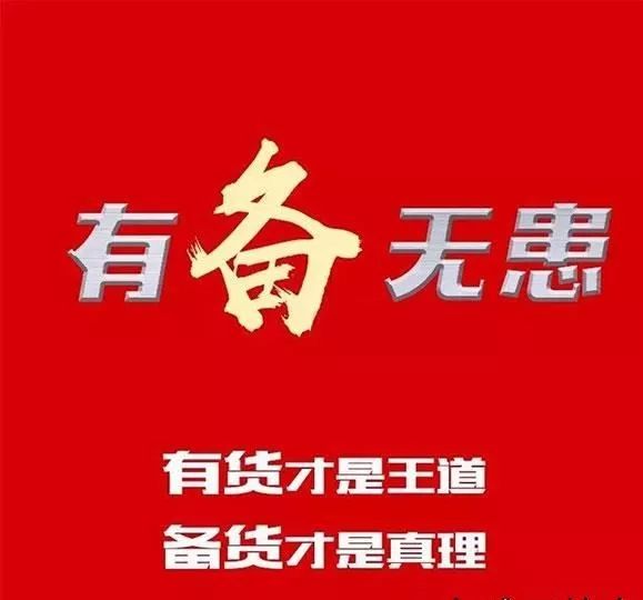 临近年底——请抓紧备货!_物流