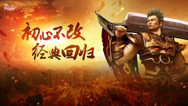 热血传奇:腾讯we game或重启端游项目?热血传奇排名第四