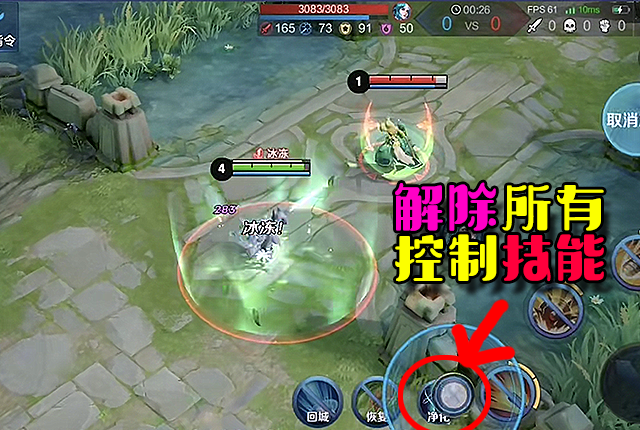 王者荣耀冷知识召唤师净化技能还会加速英雄的死亡