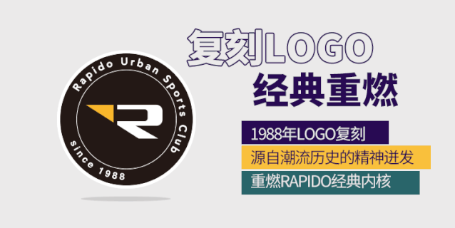 rapido | 花漾型力,春场变主场