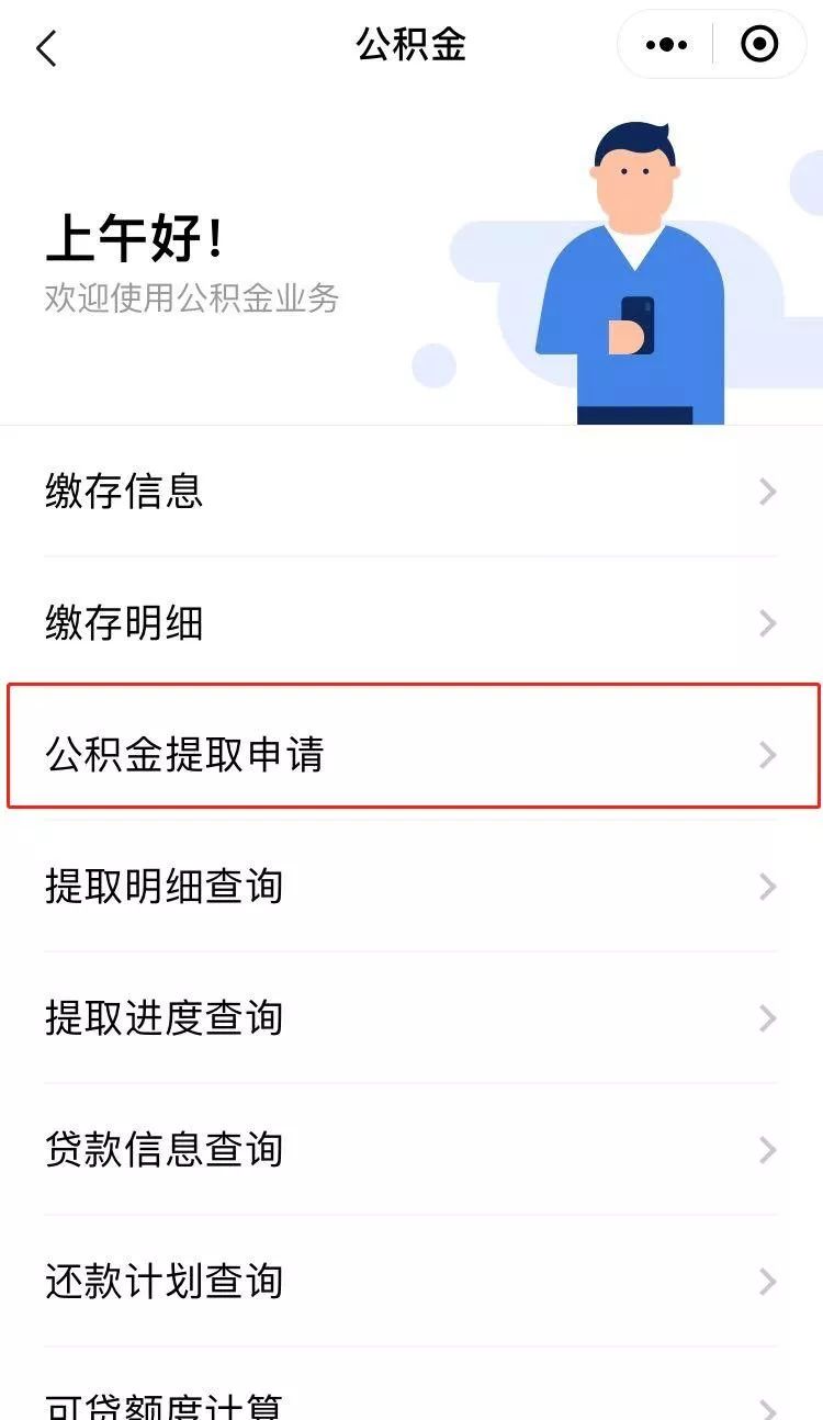 最新正规代办中介提取公积金电话方法分析(最方便真实的帮助提取公积金中介方法)