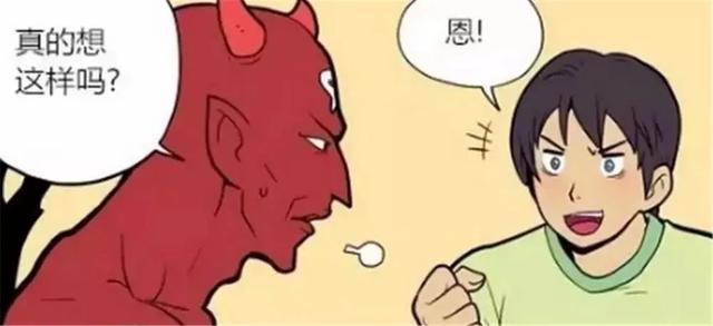 搞笑漫画被抛弃的男人碰上无聊至极的恶魔两个人在一起干坏事