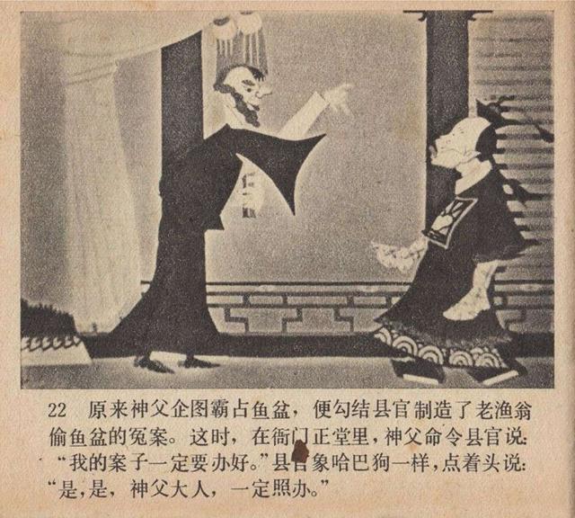1959年的经典剪纸动画片电影渔童连环画1978年版