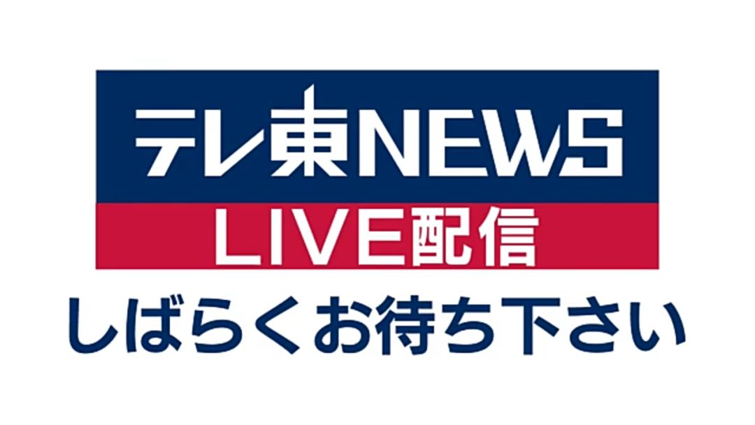 面对东京电视台的报道,日本网友也是纷纷表示,竟然是由东京电视台放送