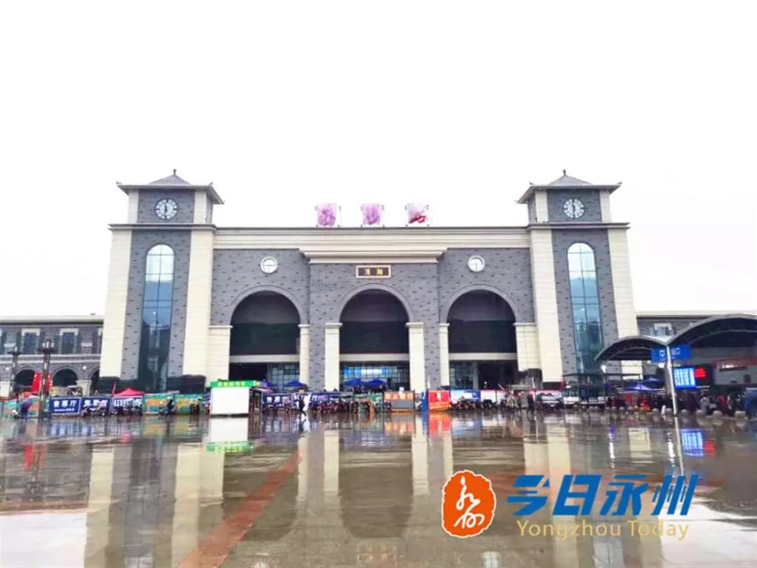 春运今天开启永州火车站有这些新变化