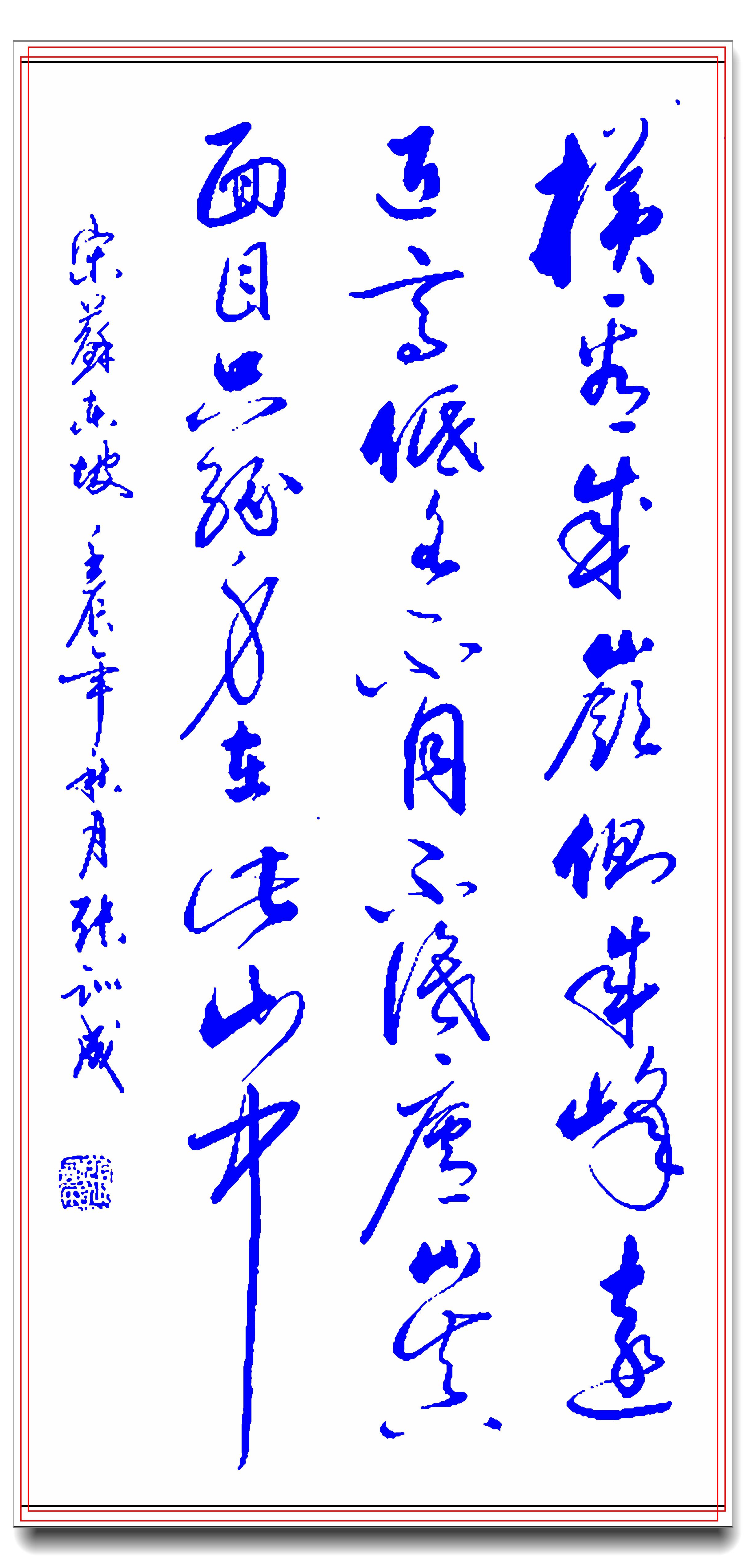 原创现代实力派地方书法导师张训成精美草书品鉴清新自然飘逸大气