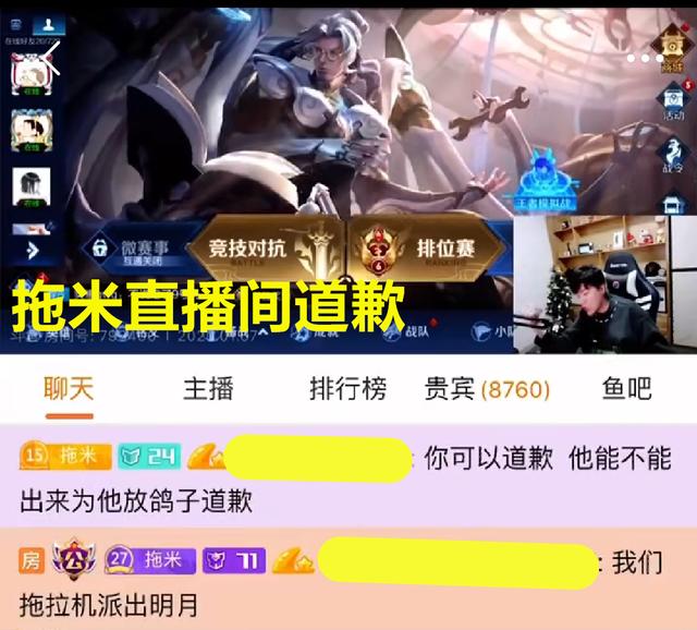 王者荣耀饭圈起纷争拖米戏称gemini鸡杂粉丝却去直播间喷人