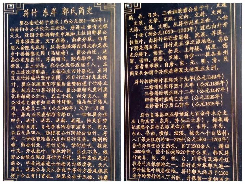 供奉着郭子仪,郭暧,郭瞿,郭延嵩四位始祖,是郭延嵩之子郭洪霸后代所建