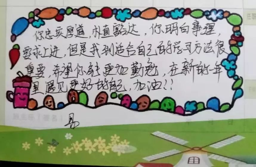 瑞金这些老师写的评语太走心了