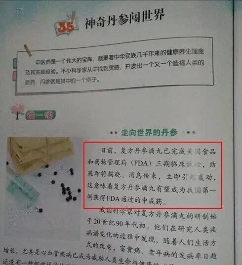 人家小学五年级开始学中医你是多少岁开始学的