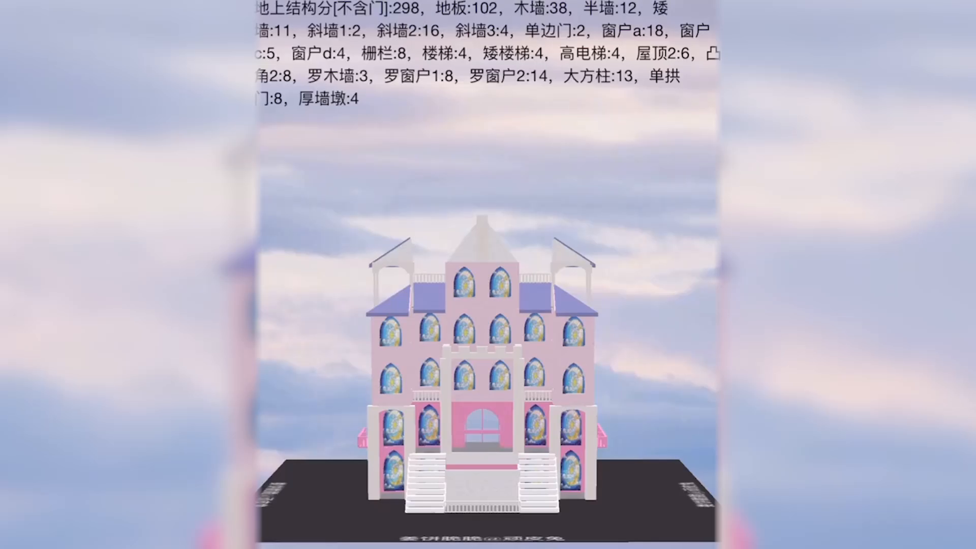 明日之后粉粉嫩嫩的城堡建造教程你学会了吗