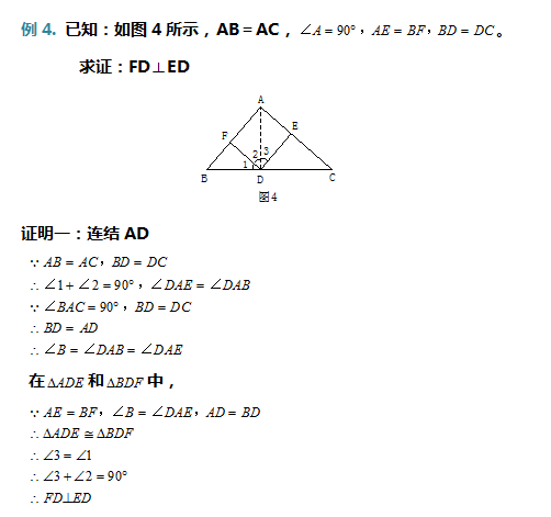 初一數學幾何難題練習題含答案提高能力專用