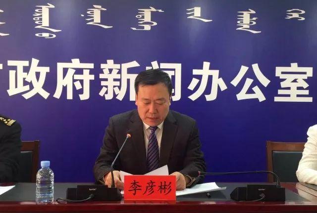 发布会丨中国(赤峰)跨境电子商务综合试验区 获得批准新闻发布会召开_