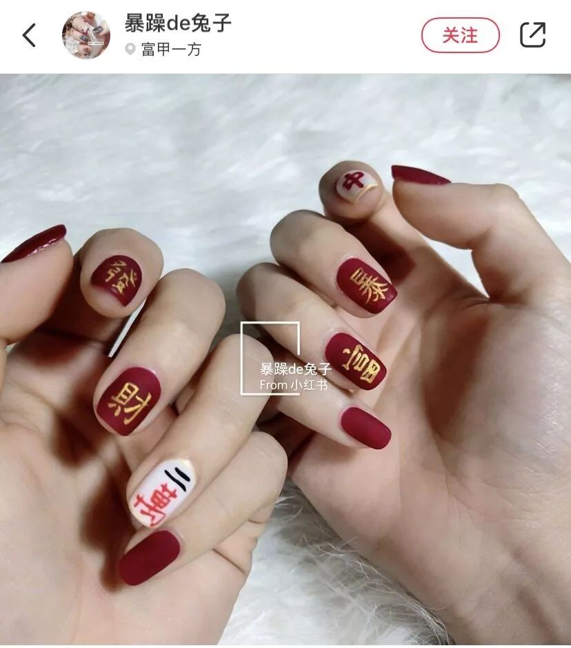 美甲图片大全旺运又招财的美甲