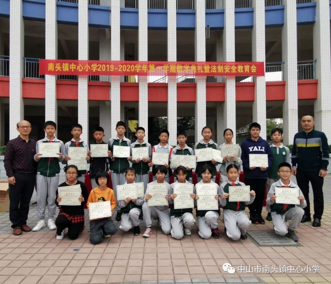 缤纷散学礼,扬爱国情怀 ——南头镇中心小学举行2019