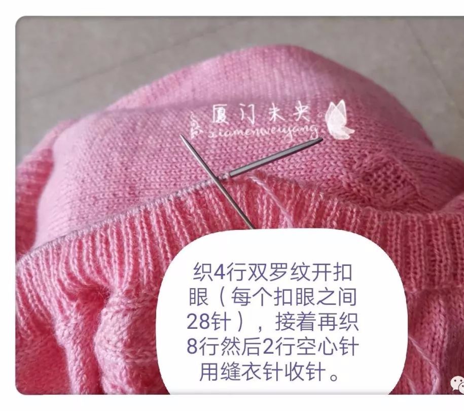 淘宝爆款女士菱形花v领开衫图文教程