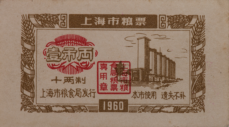 粮票,肉票,布票,五花八门的票证记录下物质匮乏的年代