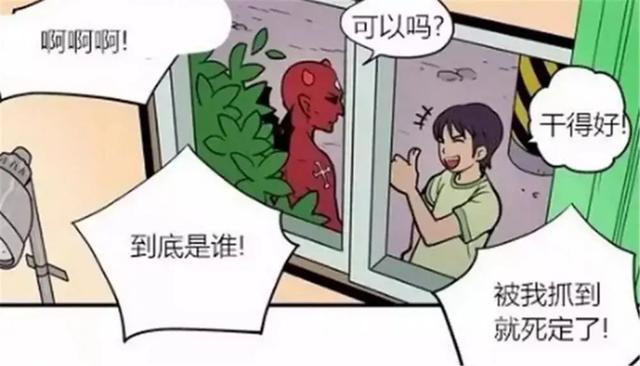 搞笑漫画被抛弃的男人碰上无聊至极的恶魔两个人在一起干坏事