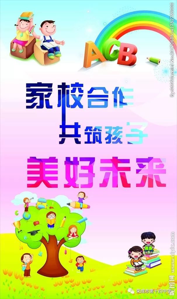【习美教育·家校共育】加强家校交流合作,促进学生健康成长——市第