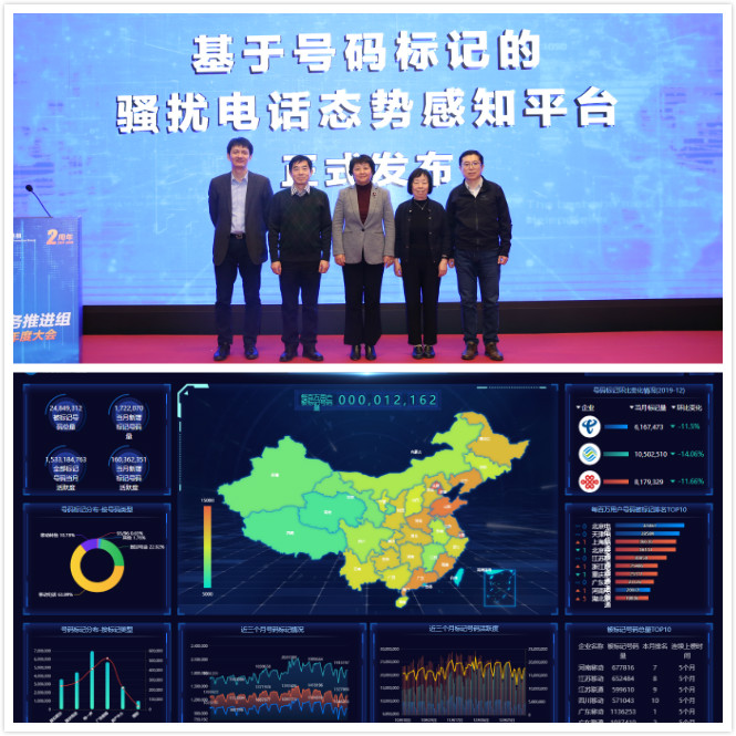 工信部科技委高级专家龚双瑾,奇虎科技手机卫士部总经理陈宁一,中国信