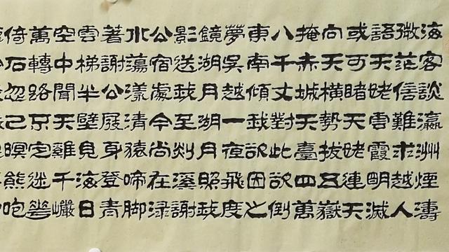 梦游天姥吟留别书法图片