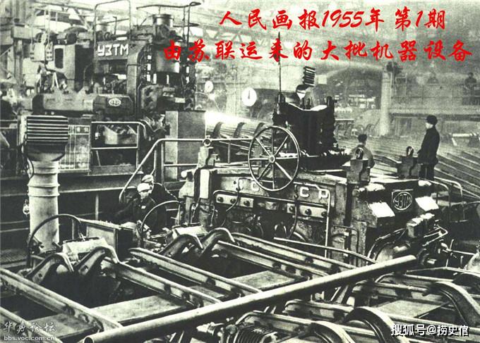 1955年人民画报上的新中国建设成就机器靠苏联支援小麦还需进口