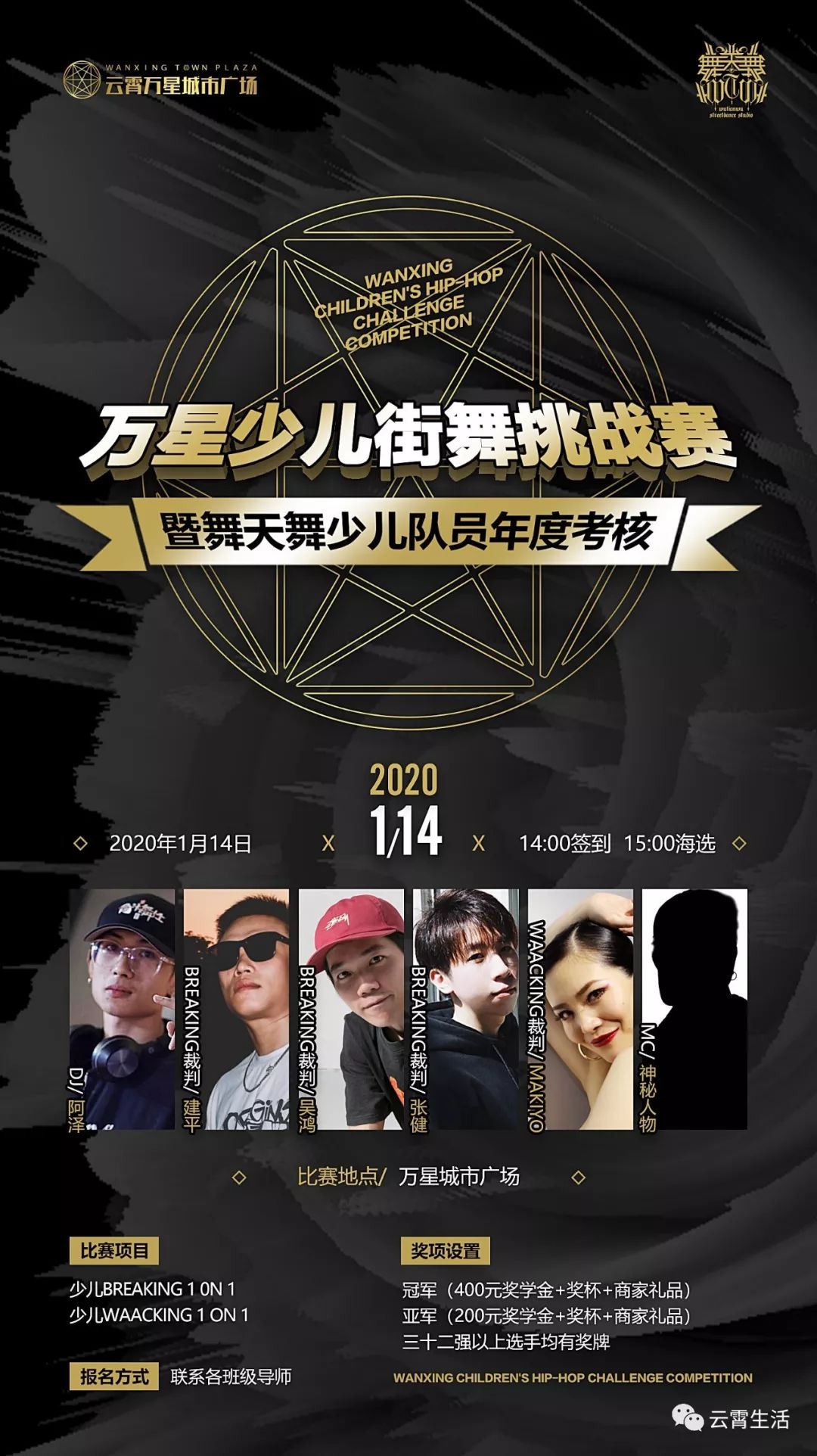 ▼08星梦艺术专场年度汇报展演▲点击图片了解【星梦艺术教育】时间