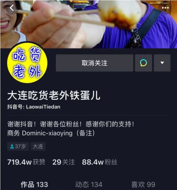 新华社用大连铁蛋逗笑全国