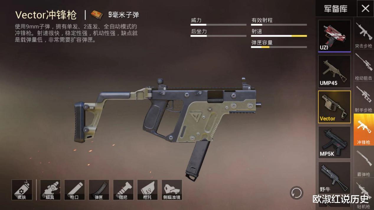 和平精英:vector这把枪,你值得拥有