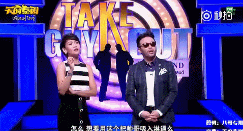天啦噜泰国gay版非诚勿扰简直污到没眼看