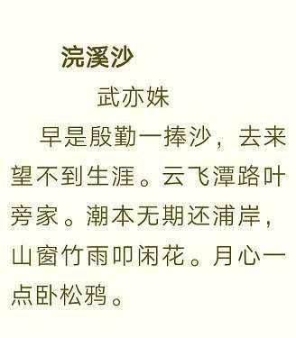 武亦姝16岁夺冠,18岁上清华大学,却仍被质疑,一部作品直接打脸_古诗词