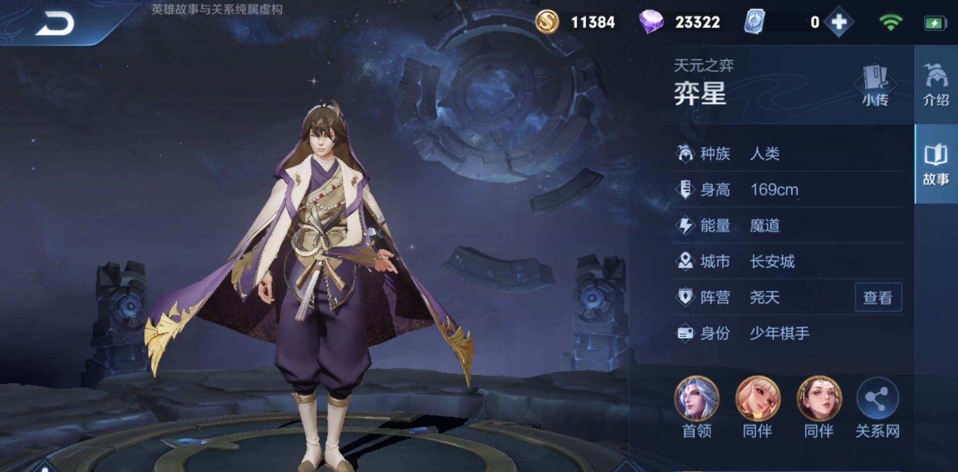 王者荣耀弈星新皮暴露身高硬伤完美比例瞬间翻车对比太真实