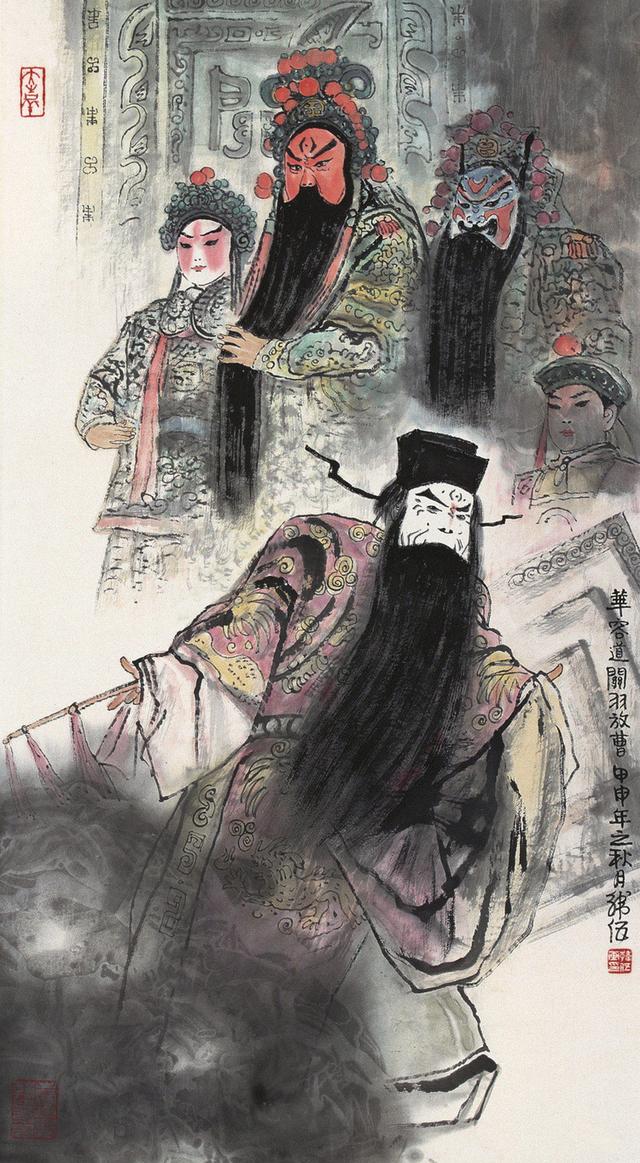 连环画名家韩伍戏剧人物作品欣赏