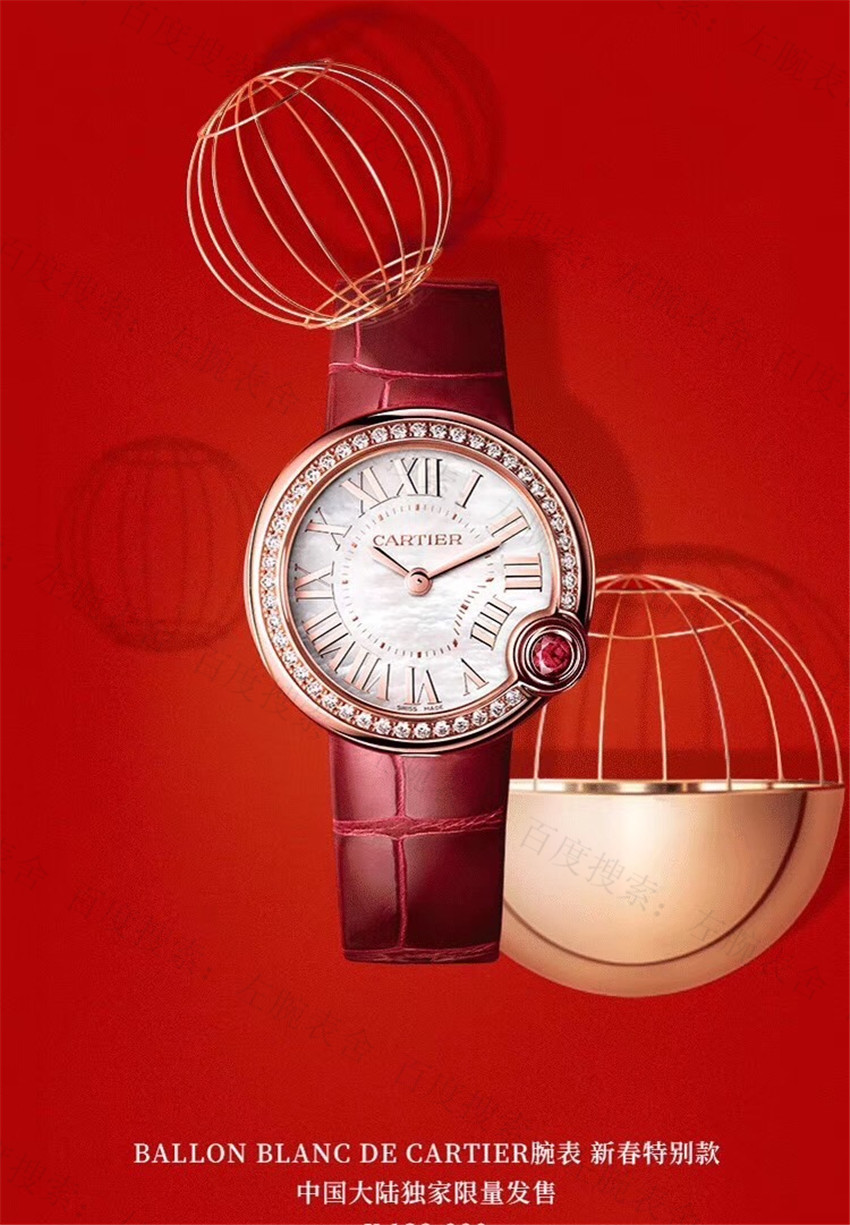 左腕表舍卡地亚新款红气球鎏金时刻红运相随