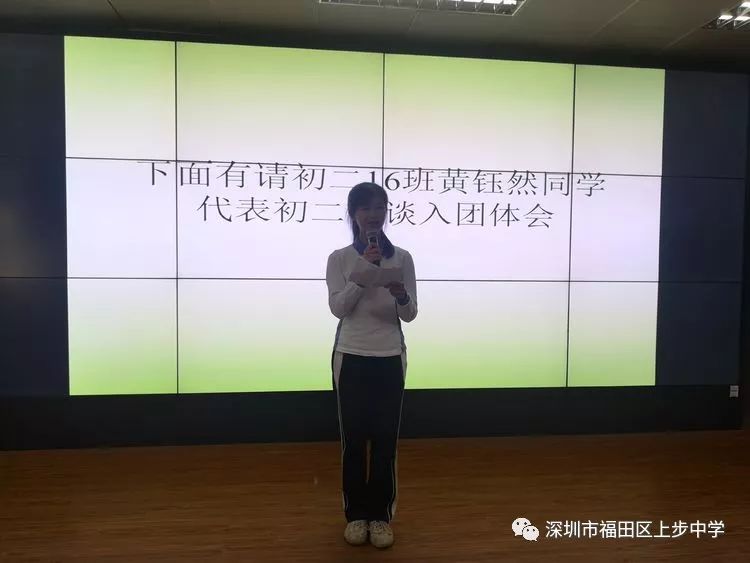 新团员代表,来自初二(16)班的黄钰然同学发表了入团感想:"团员是一个