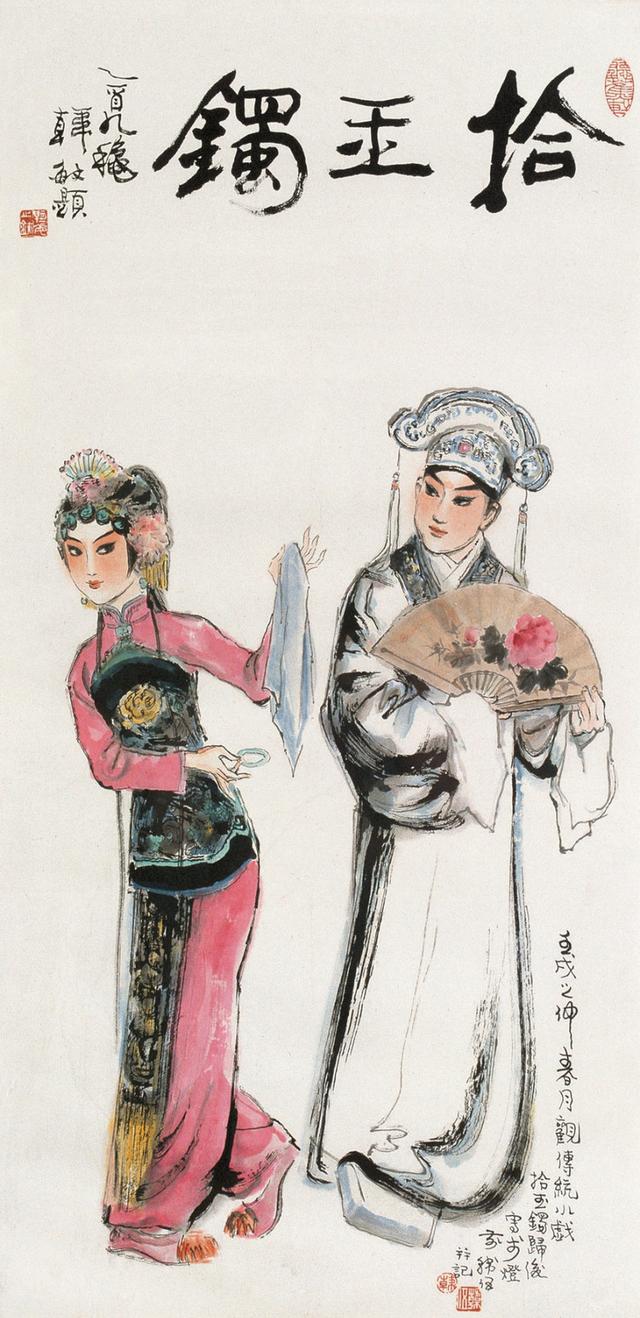 连环画名家韩伍戏剧人物作品欣赏