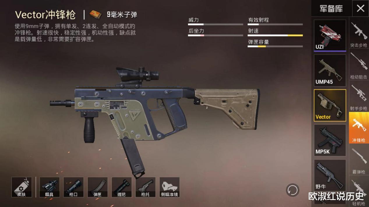 和平精英:vector这把枪,你值得拥有