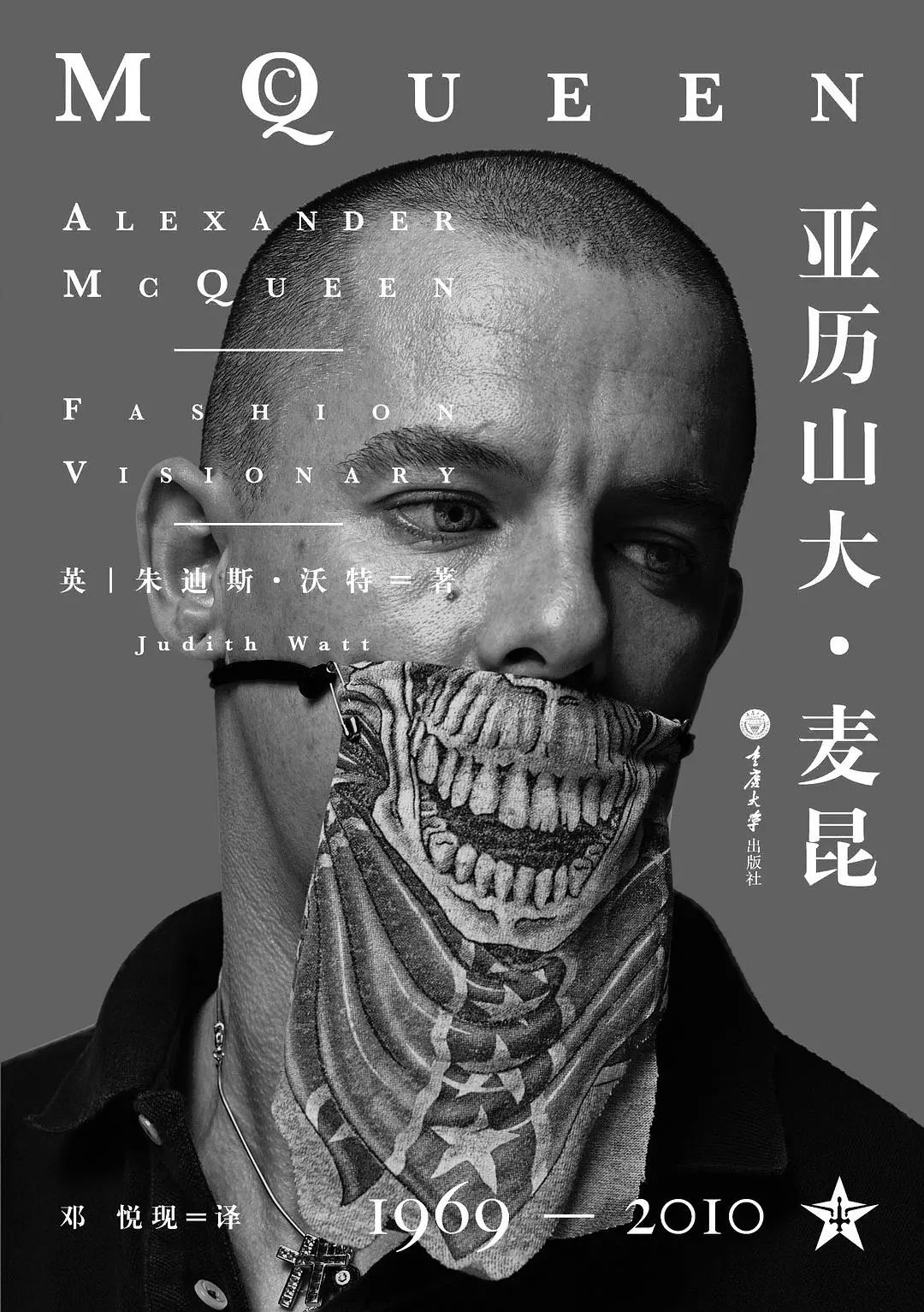 书单| 7本时尚魔头的故事,让现实和梦想互相交织_卡尔