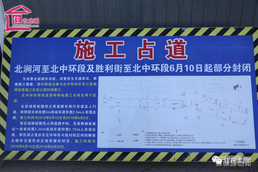 等了三年太原解放路改造终于来了