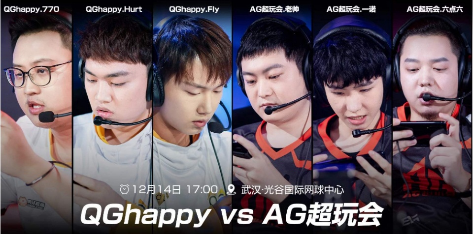 qg五排撞车ag超玩会,即便没有边路fly参加,qg还是拿下ag超玩会_娱乐