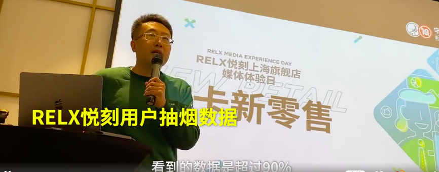 昨日,中國電子煙品牌relx悅刻宣佈全球首家旗艦店在上海正式營業