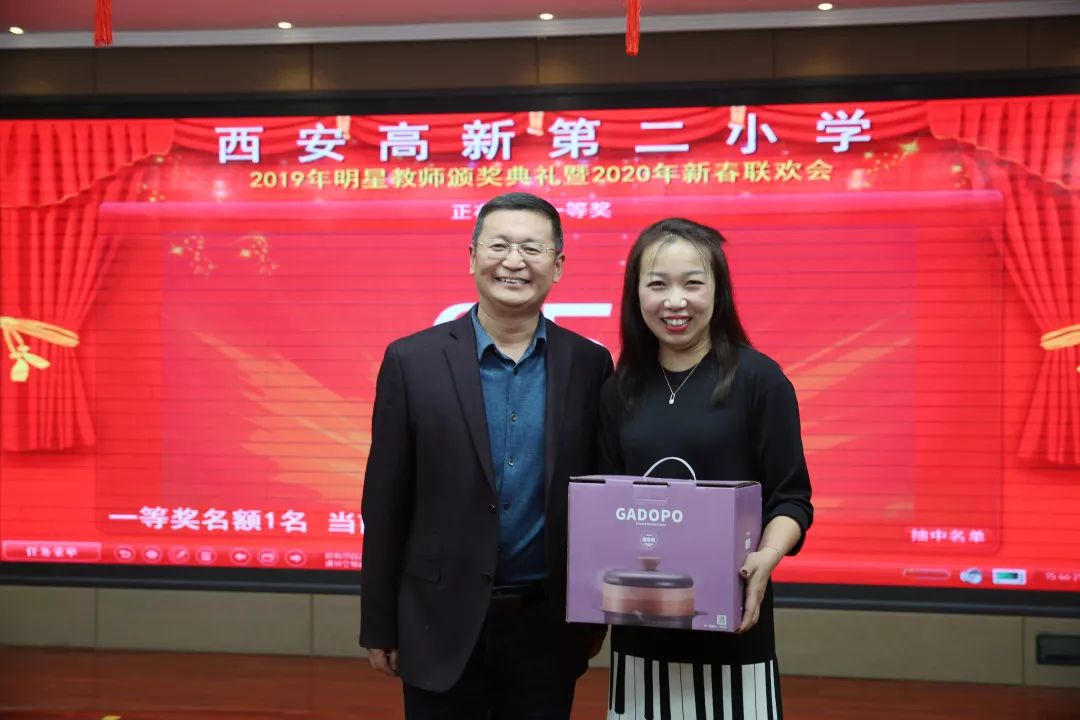 校园新闻因为有你未来可期高新二小隆重举行最美教师颁奖典礼暨迎新