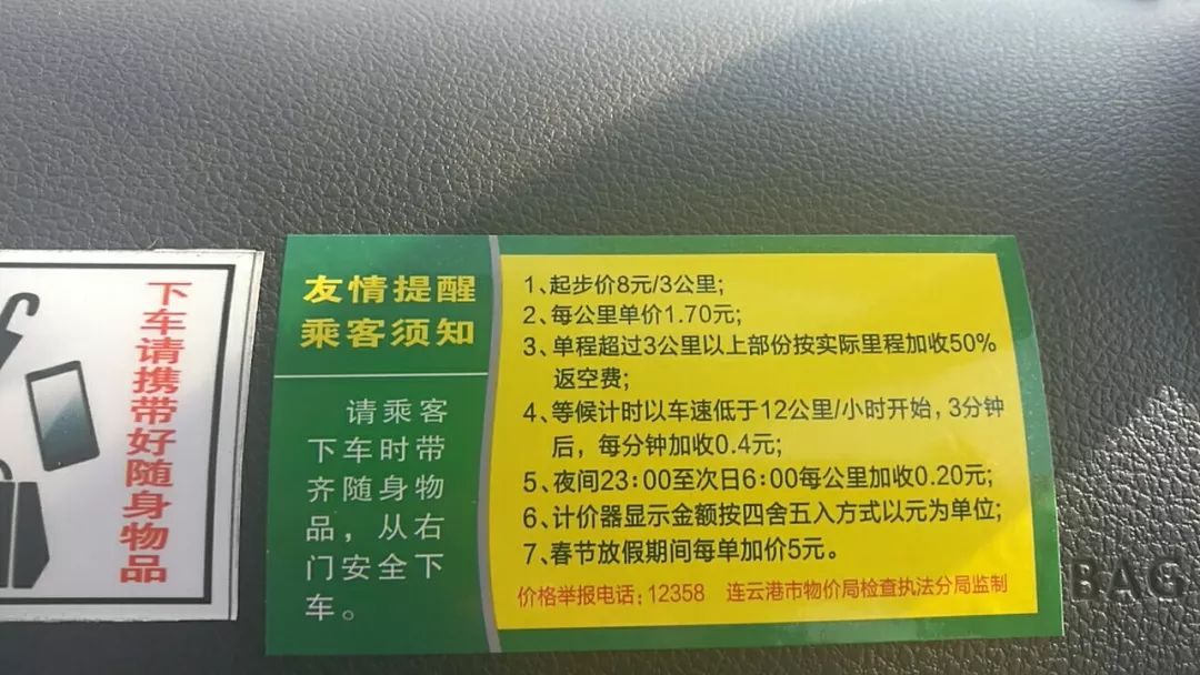 頭條注意春節假期市區出租車每車次臨時加收5元