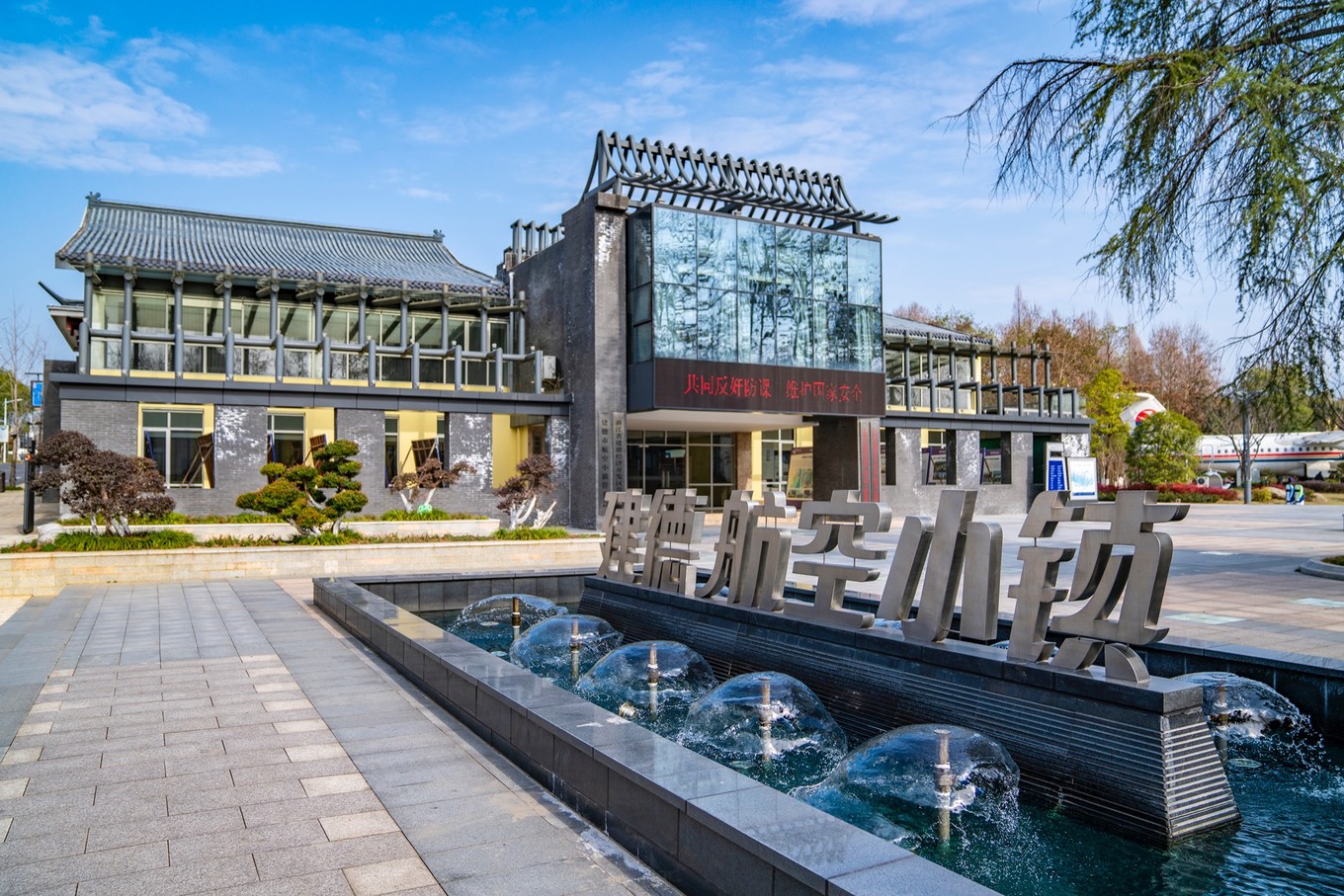 国内独一无二的航空小镇距离杭州两小时车程网红拍照打卡胜地