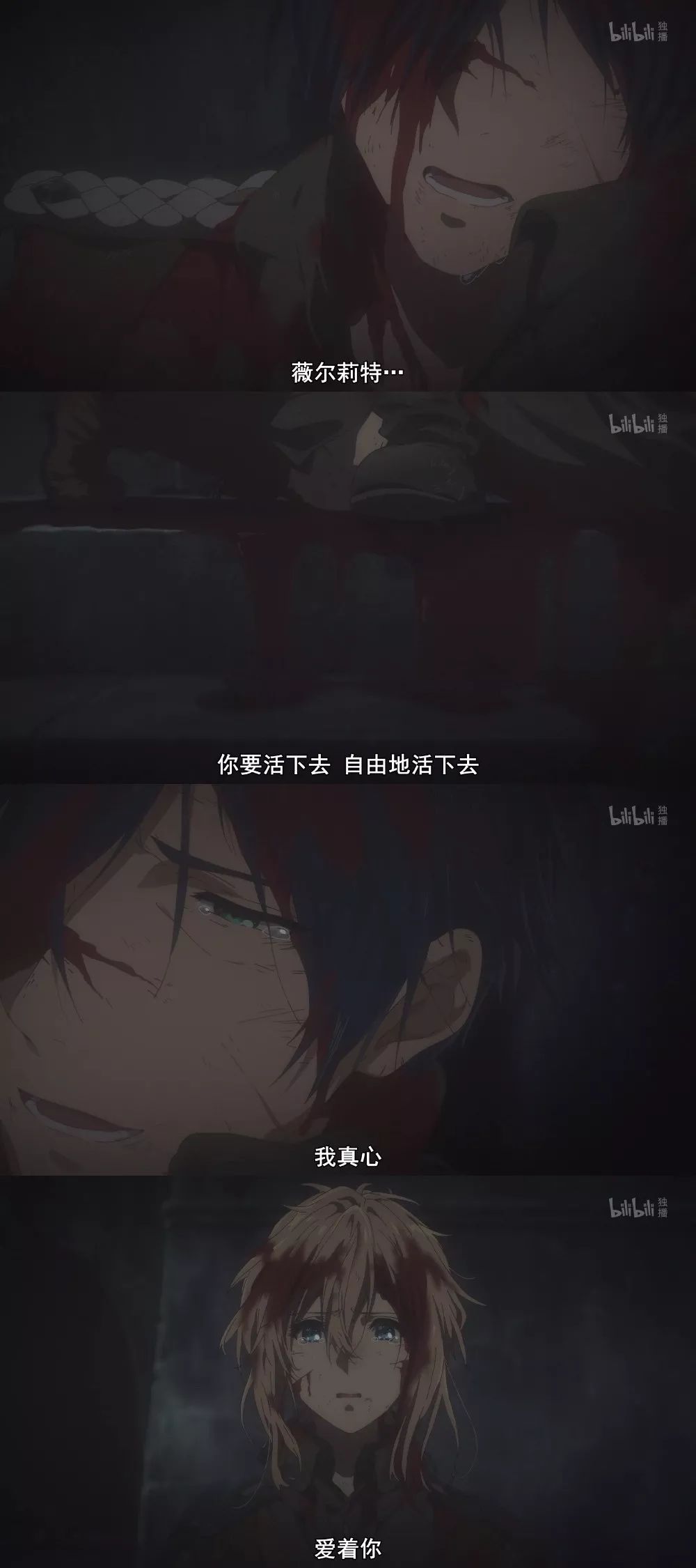 推漫丨紫罗兰永恒花园我真心爱着你