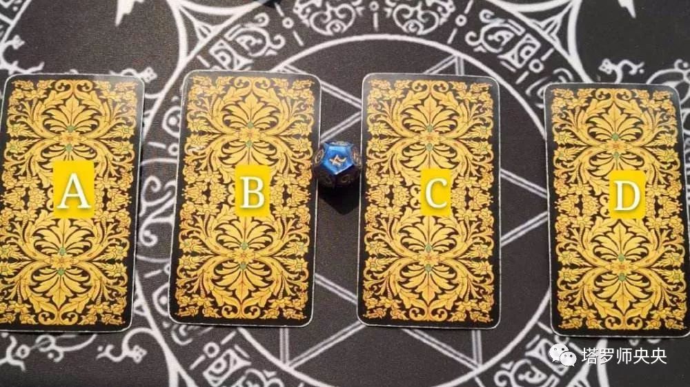 (塔罗牌的背面都是一样的,需要你通过自己的感觉指引选择)也许你一遍