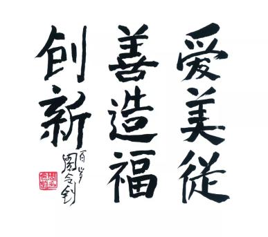 周令钊书法作品这是一本存史之书访谈录本就是口述史之一种形态,被访
